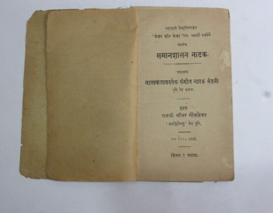 Sardar Raste rare books collection, Pune - Studio Gestalt