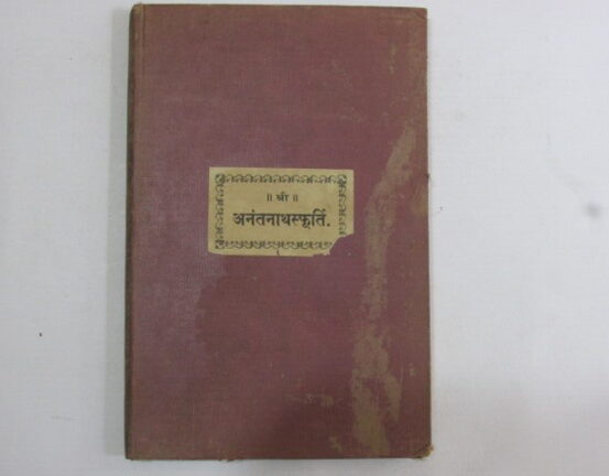 Sardar Raste rare books collection, Pune - Studio Gestalt