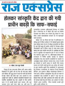 'Historic Baodi cleaning activity - Raj Express'